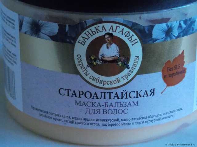 Бальзам-маска Банька Агафьи Староалтайская маска-бальзам для волос - фото