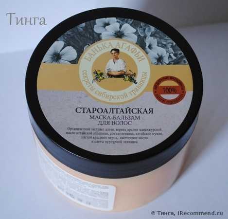 Бальзам-маска Банька Агафьи Староалтайская маска-бальзам для волос - фото