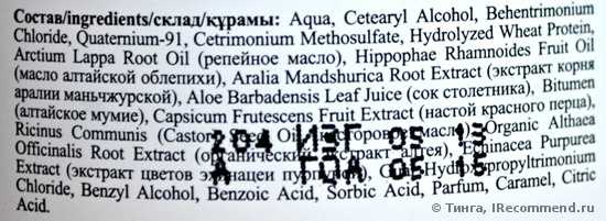 Бальзам-маска Банька Агафьи Староалтайская маска-бальзам для волос - фото