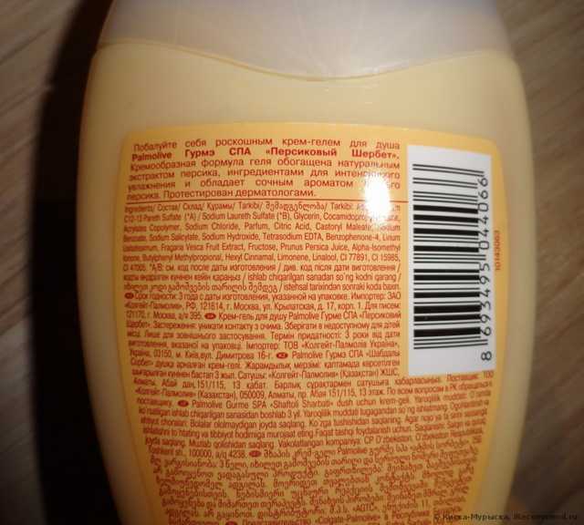 Гель для душа Palmolive Гурмэ спа "Персиковый щербет" - фото