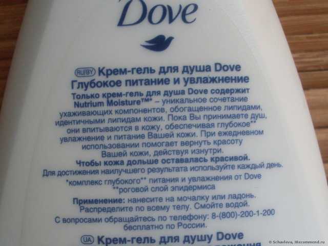 Крем-гель для душа Dove «Глубокое питание и увлажнение» - фото