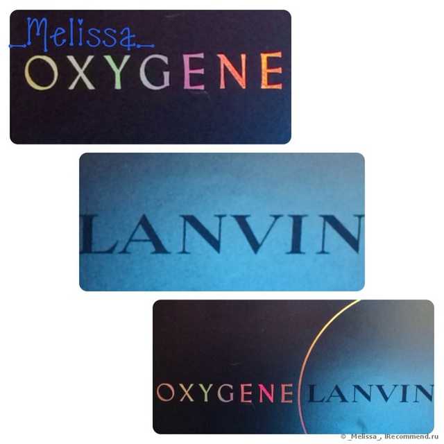 Lanvin Oxygene - фото