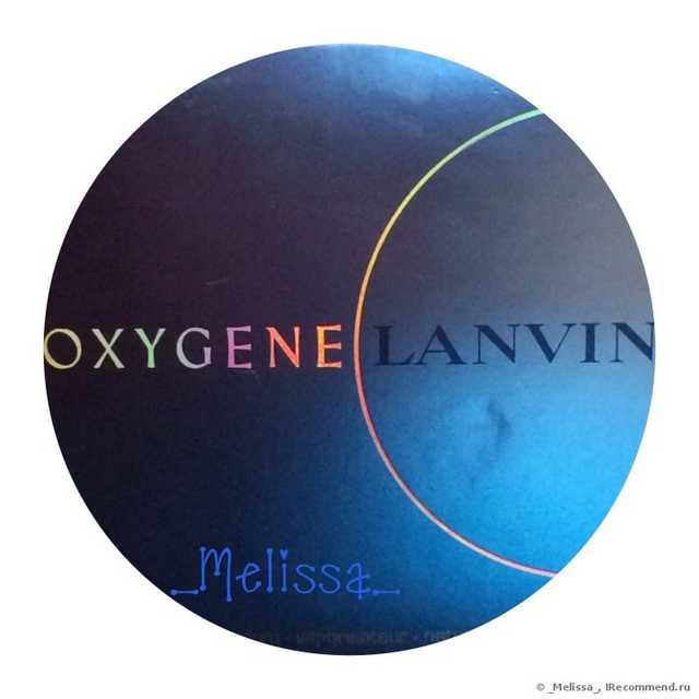 Lanvin Oxygene - фото