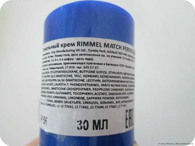 Я в восторге! Не думала, что тональный крем от Rimmel будет настолько удачен (фото оттенка 100 Ivory, "до" и "после")