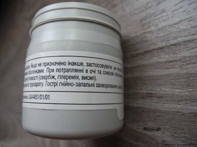 Антисептический крем   Судокрем - фото