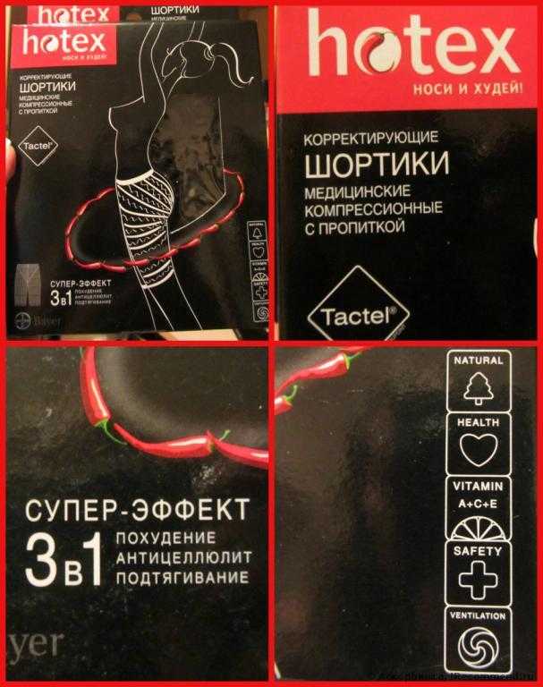 Удлиненные бриджи от Hotex-супер, а вот шорты изрядно подкачали +фото