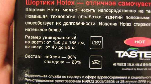 Удлиненные бриджи от Hotex-супер, а вот шорты изрядно подкачали +фото
