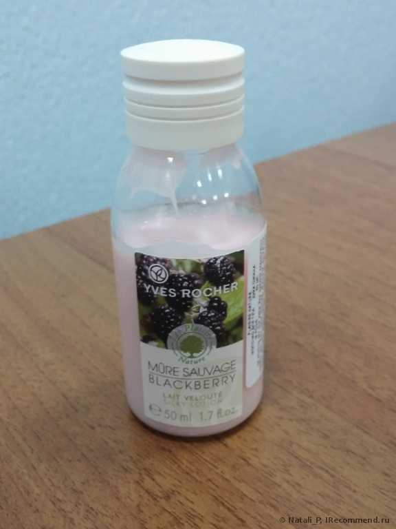 Молочко для тела Yves Rocher Les Plaisirs Nature Дикая Ежевика - фото