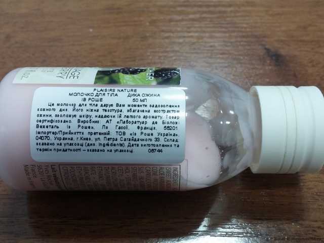 Молочко для тела Yves Rocher Les Plaisirs Nature Дикая Ежевика - фото
