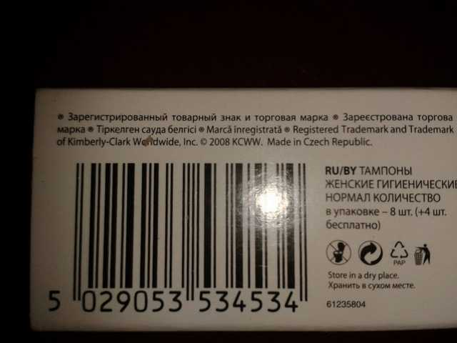 Тампоны Kotex Ultra sorb - фото