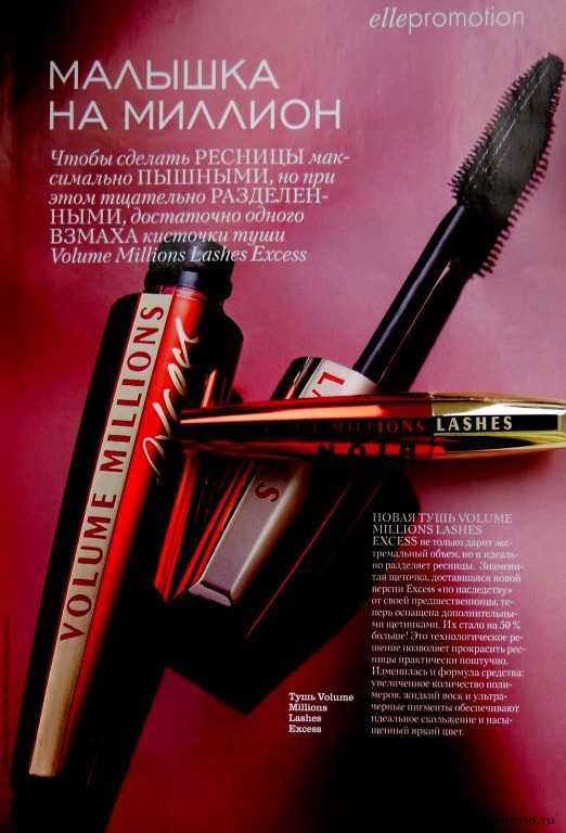 Тушь для ресниц L'Oreal Volume Millions Lashes Excess Noir - фото