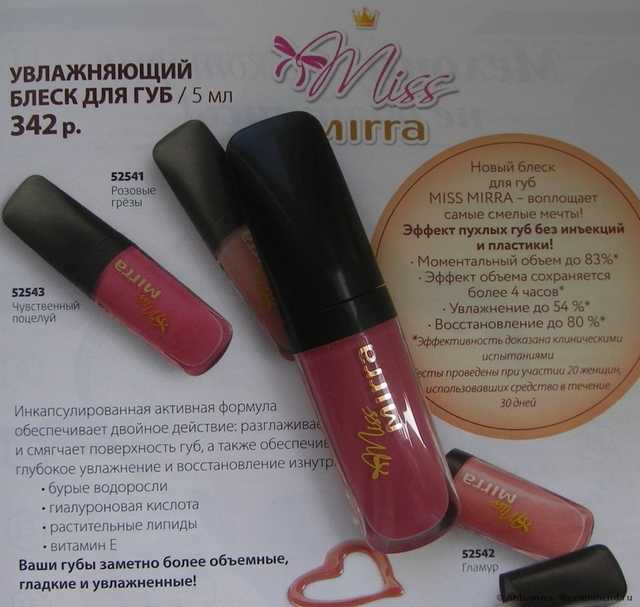 Увлажняющий блеск для губ Мирра Miss MIRRA - фото