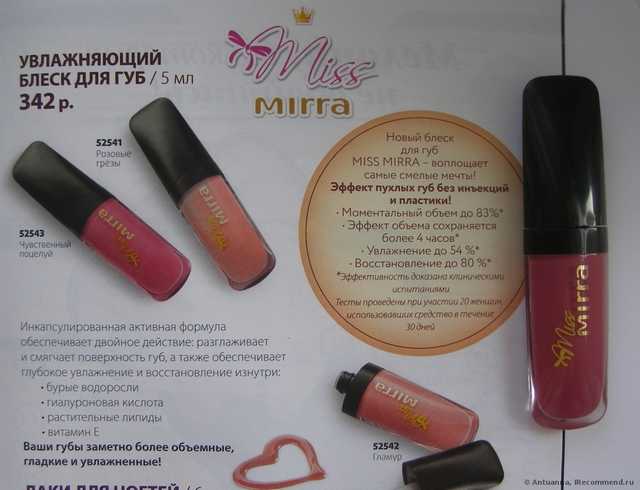Увлажняющий блеск для губ Мирра Miss MIRRA - фото