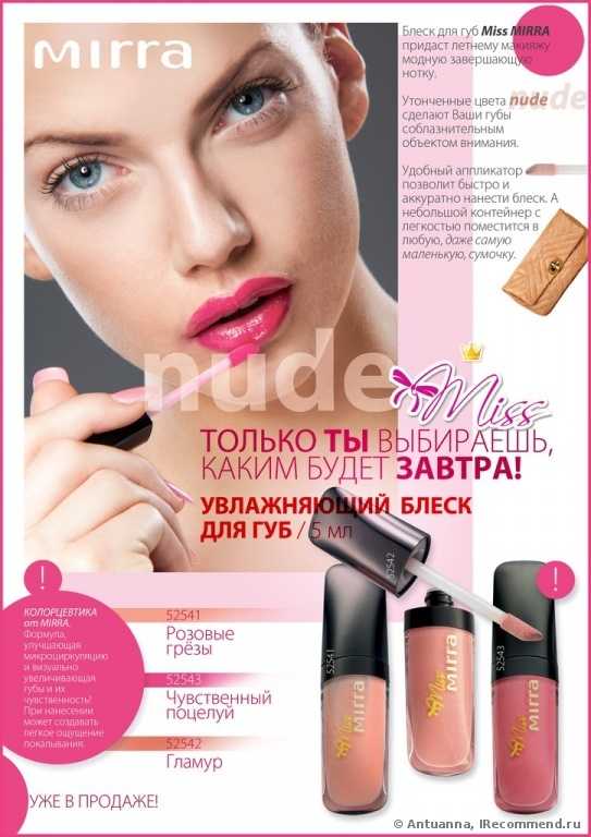 реклама с сайта компании