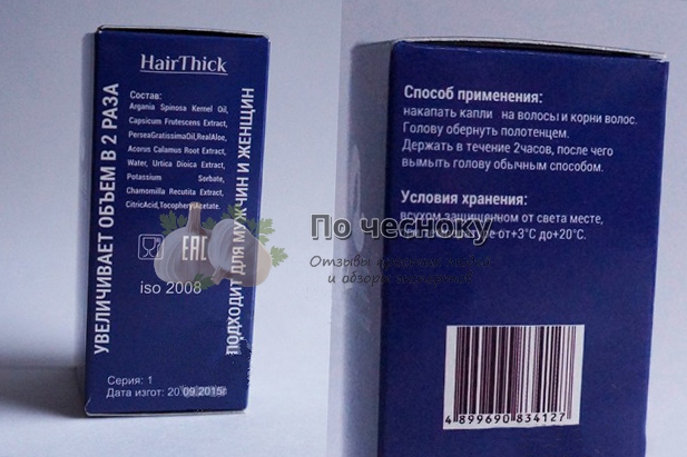 Hair Thick капли для пышных волос