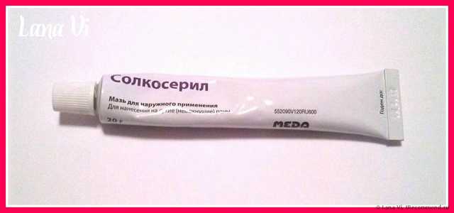 Солкосерил для губ. Солкосерил в Египте как называется. Солкосерил мазь в Турции как называется. Солкосерил цена.