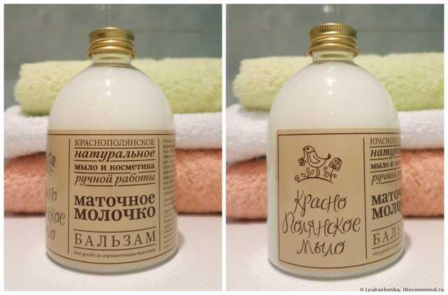 Бальзам для волос Красно Полянское Мыло "Маточное молочко" - фото