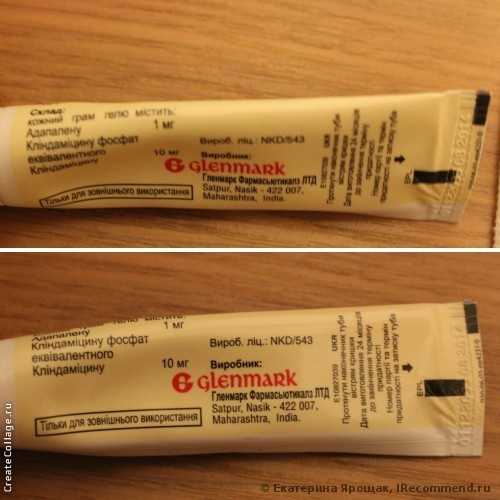 Гель   Дерива С - фото