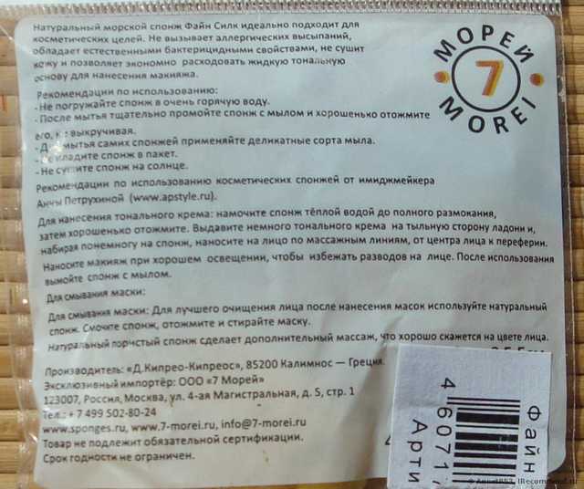 Что может быть лучше спонжа из морской губки? Только 2 таких спонжа!)) + фото