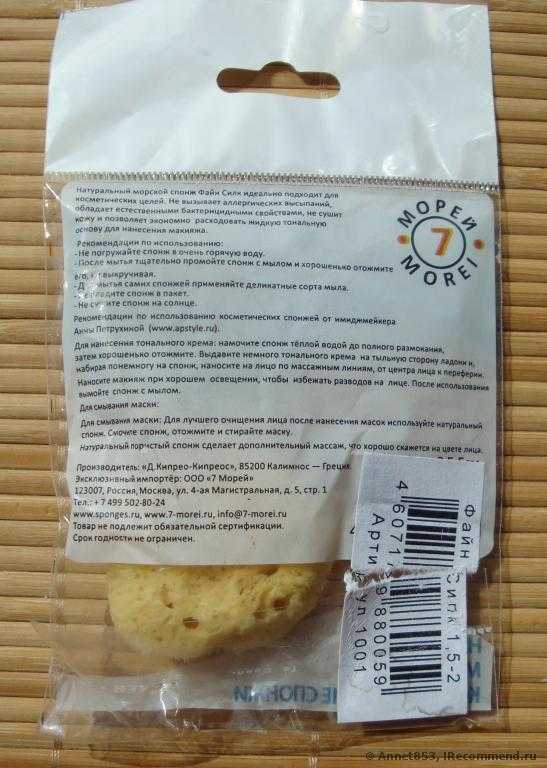 Что может быть лучше спонжа из морской губки? Только 2 таких спонжа!)) + фото