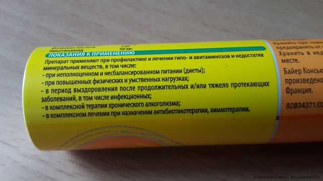Витамины  Супрадин шипучие таблетки - фото