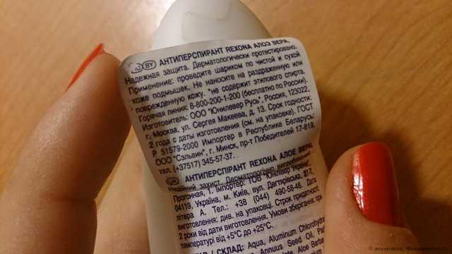 Дезодорант-антиперспирант Rexona expert protection aloe vera бережная защита 48часов - фото