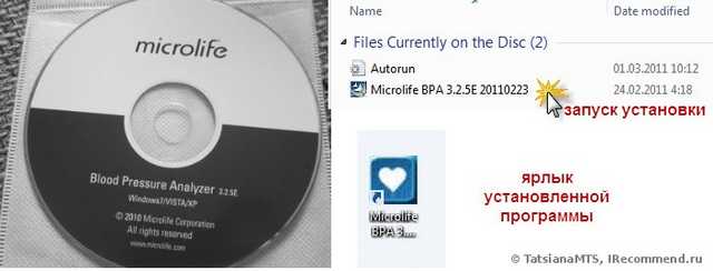 Тонометр автоматический  Microlife  BP A200 AFIB - фото