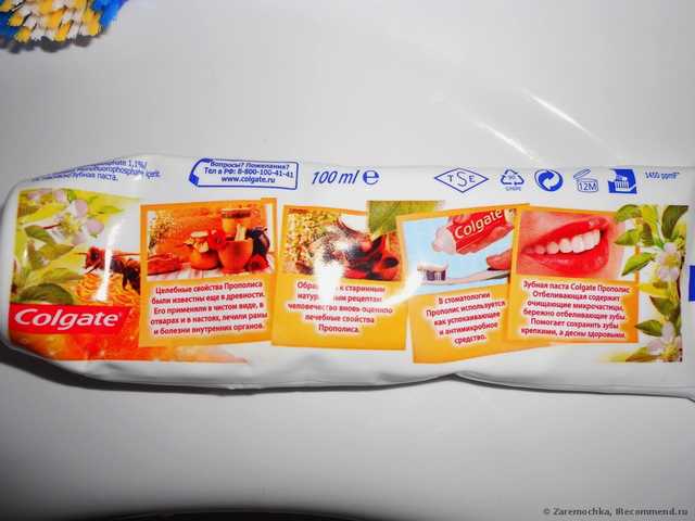 Зубная паста Colgate Прополис "Отбеливающая" - фото
