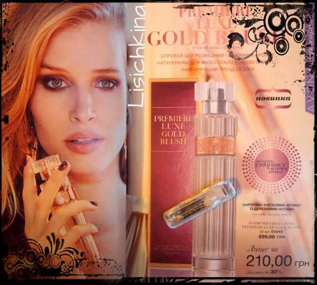 Avon Premiere Luxe Gold Blush - фото