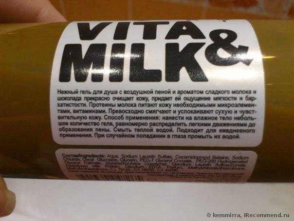 Гель для душа Лорен-Косметик VIta&Milk Chocolate&Milk