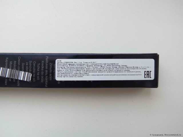 Карандаш для глаз Dior Водостойкий eyeliner waterproof - фото