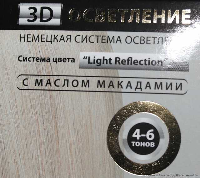 Краска для волос "ESSEM HAIR" "STUDIO 3D" - фото