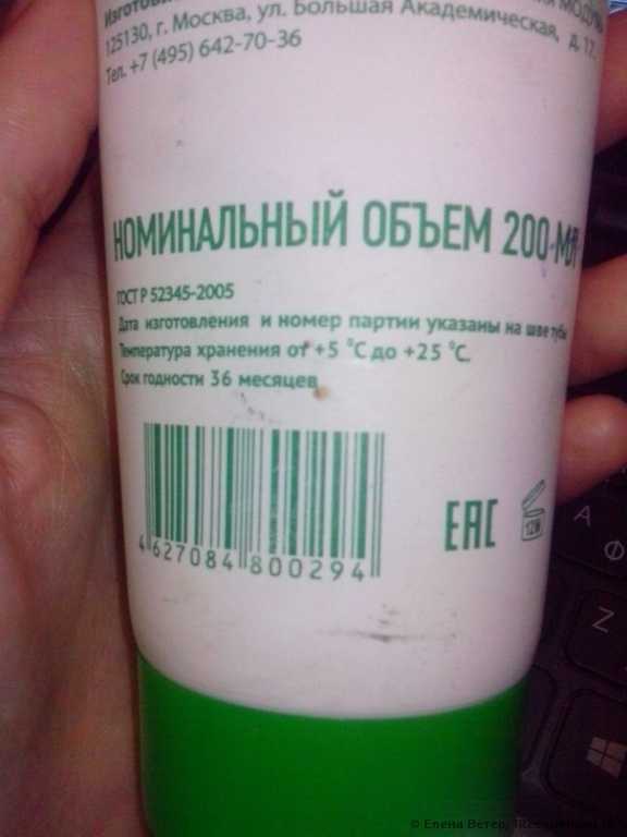 Средство для снятия макияжа Модум Extra Aloe - фото
