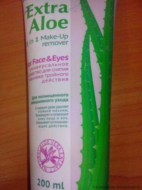 Средство для снятия макияжа Модум Extra Aloe - фото