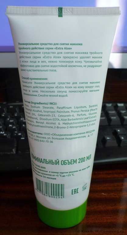 Средство для снятия макияжа Модум Extra Aloe - фото
