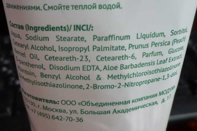 Средство для снятия макияжа Модум Extra Aloe - фото
