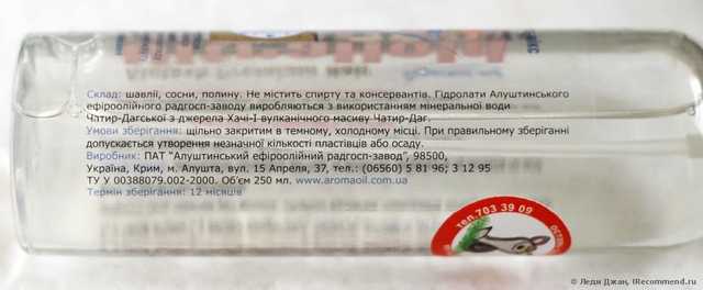 Гидролат-микс Душистый мир UltraHold - фото