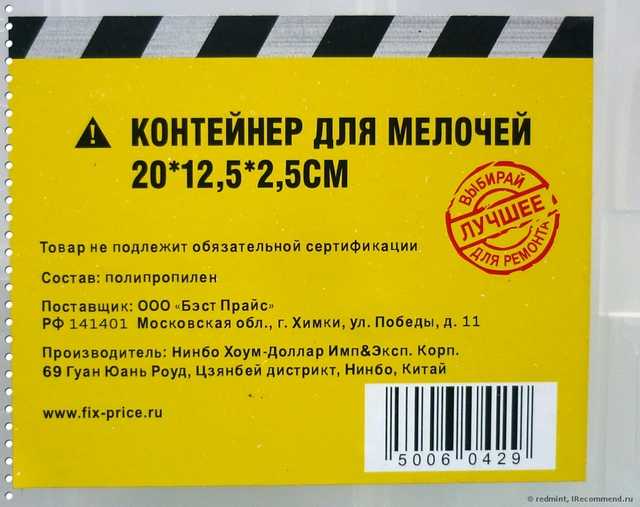 Контейнер для мелочей Fix Price 9 секций - фото