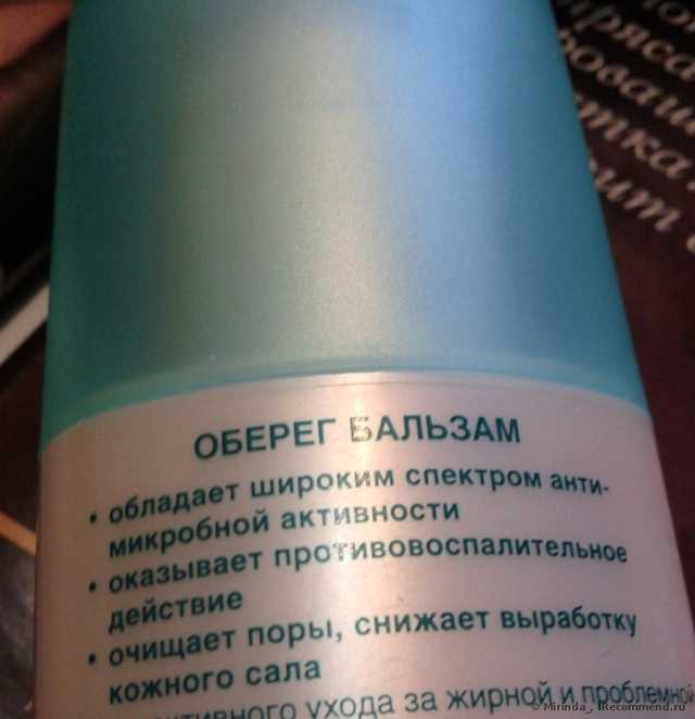 Крем для лица Мирра Бальзам для лица Оберег - фото