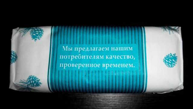 Мыло  ОАО Нижегородский масло-жировой комбинат Хвойное натуральное - фото