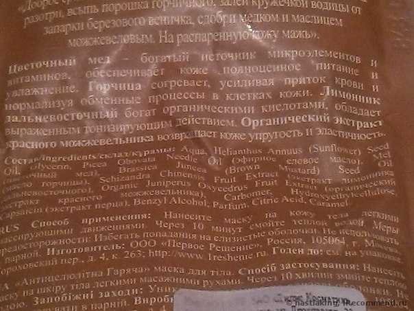 состав
