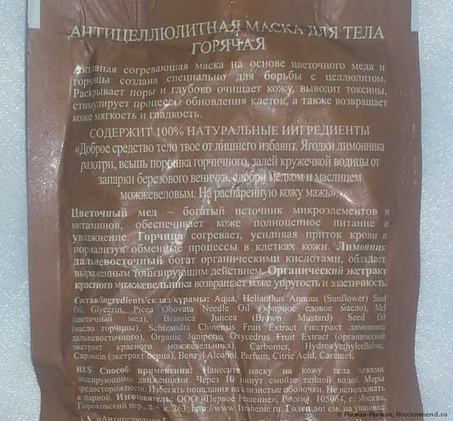 Борьба с целюлитом или АДСКОЕ ПЛАМЯ!!!