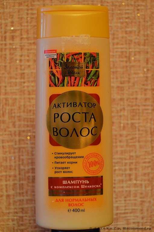 Шампунь Золотой шелк Активатор роста волос с комплексом Шелкосил и экстрактом стручкового перца - фото