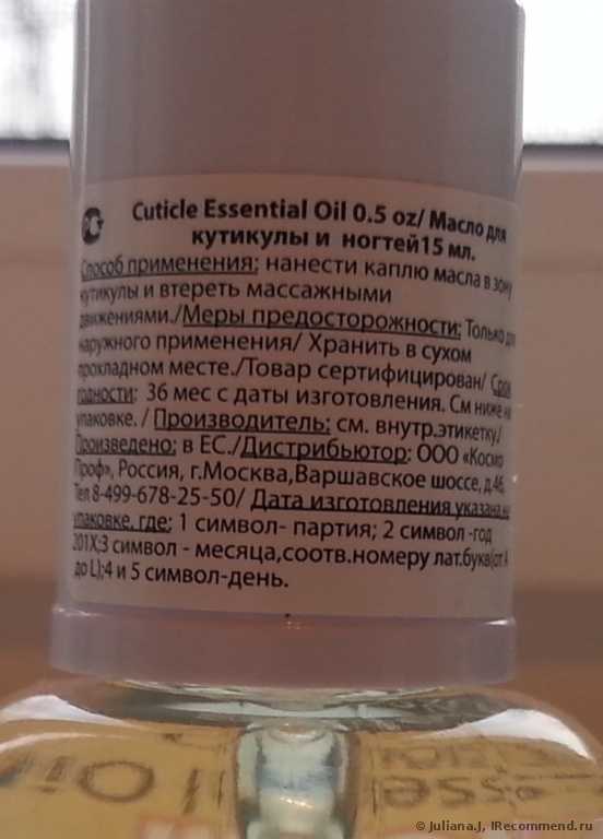 Масло для ногтей и кутикулы Kinetics Almond Cuticle Essential Oil - фото
