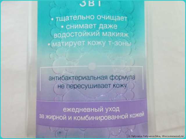 Мицеллярный раствор Eveline Очищающий 3в1 ГИАЛУРОНОВАЯ КИСЛОТА + FAST-MAT COMPLEXtm "Антибактериальная формула" - фото