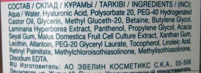 Мицеллярный раствор Eveline Очищающий 3в1 ГИАЛУРОНОВАЯ КИСЛОТА + FAST-MAT COMPLEXtm "Антибактериальная формула" - фото