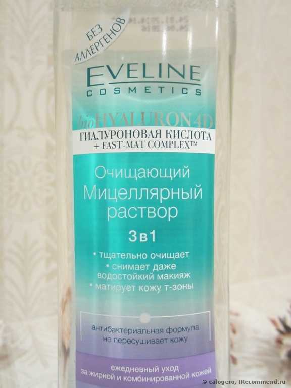 Мицеллярный раствор Eveline Очищающий 3в1 ГИАЛУРОНОВАЯ КИСЛОТА + FAST-MAT COMPLEXtm "Антибактериальная формула" - фото