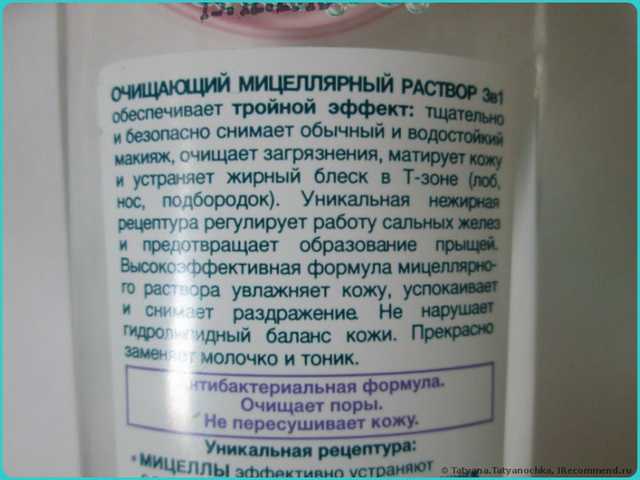 Мицеллярный раствор Eveline Очищающий 3в1 ГИАЛУРОНОВАЯ КИСЛОТА + FAST-MAT COMPLEXtm "Антибактериальная формула" - фото