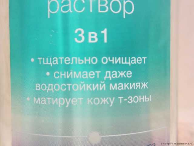Мицеллярный раствор Eveline Очищающий 3в1 ГИАЛУРОНОВАЯ КИСЛОТА + FAST-MAT COMPLEXtm "Антибактериальная формула" - фото