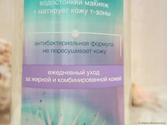 Мицеллярный раствор Eveline Очищающий 3в1 ГИАЛУРОНОВАЯ КИСЛОТА + FAST-MAT COMPLEXtm "Антибактериальная формула" - фото